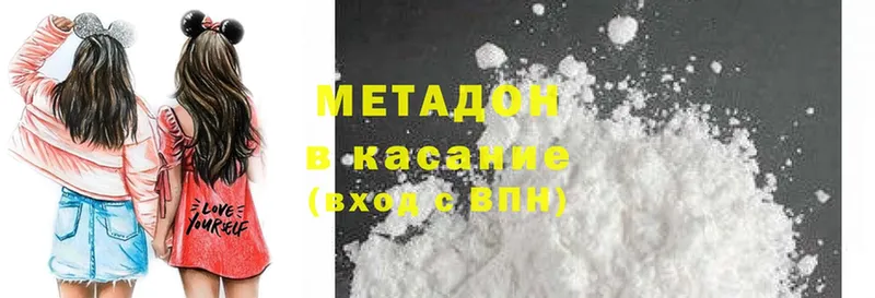 Метадон methadone  Алдан 